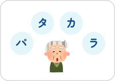 口腔体操