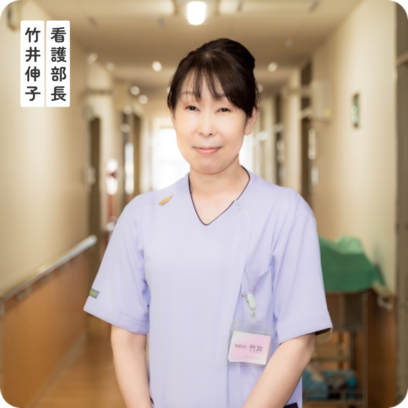 看護部長