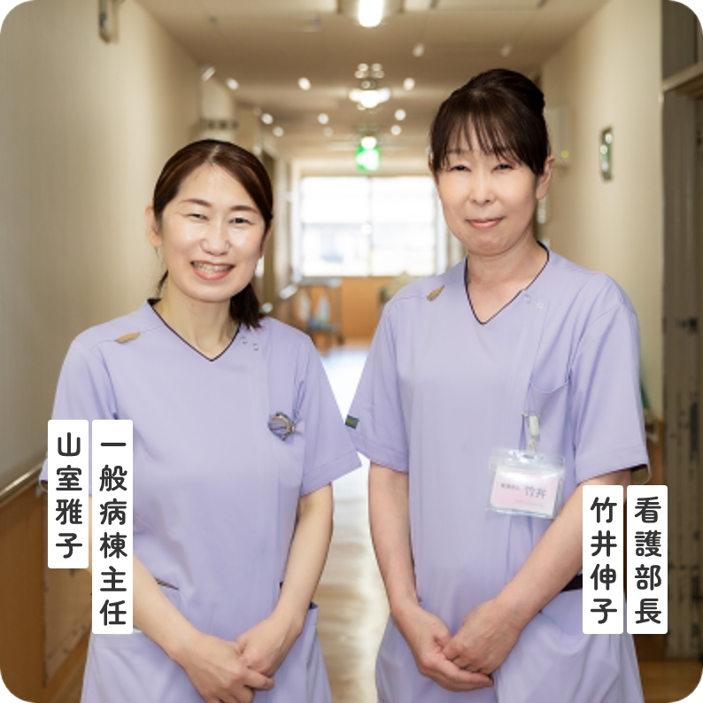 一般病棟