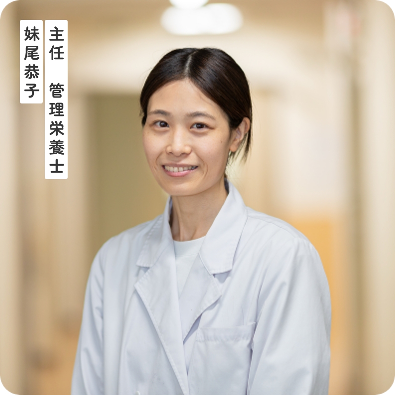 栄養室
