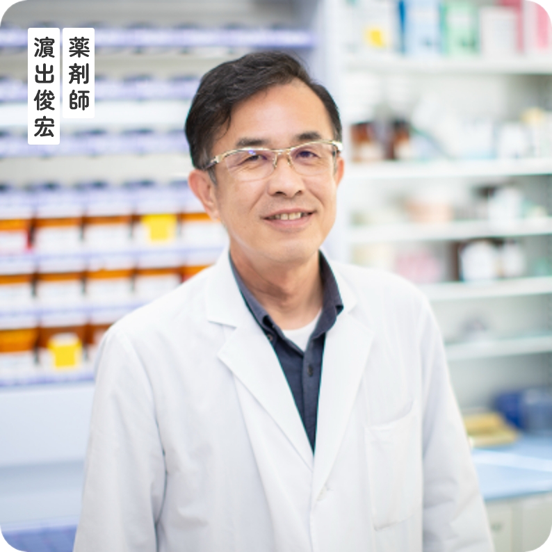 薬局